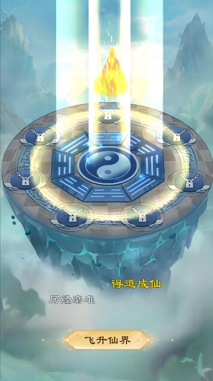 放置大神仙手游下载