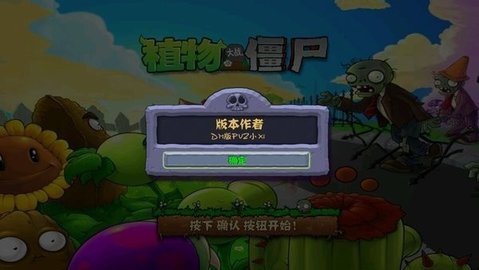 植物大战僵尸加难版支线2手机版