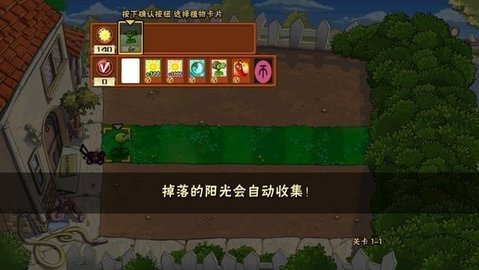 植物大战僵尸加难版支线2手机版