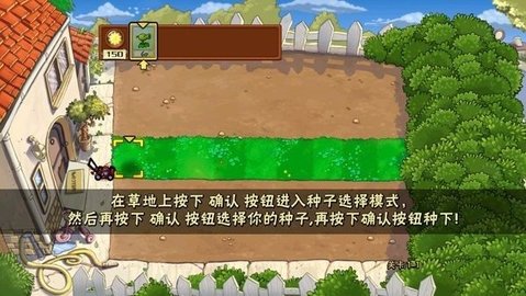 植物大战僵尸加难版支线2手机版