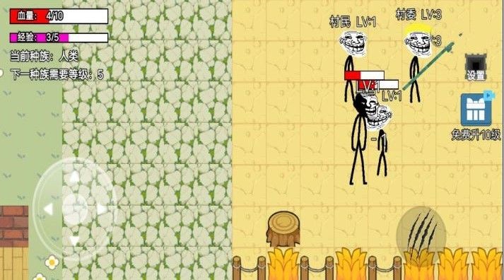 雾中人进化升级游戏中文版