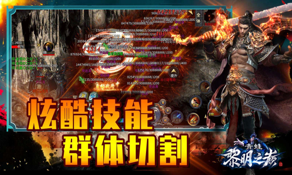 青蛙黎明之巅手游下载