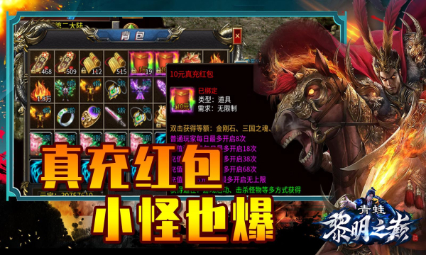 青蛙黎明之巅手游下载