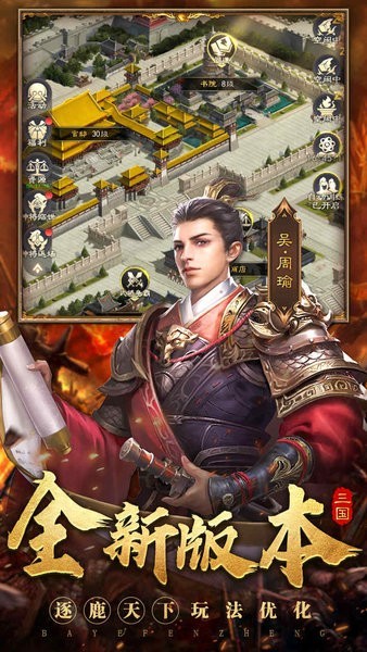 战魂无双正式版