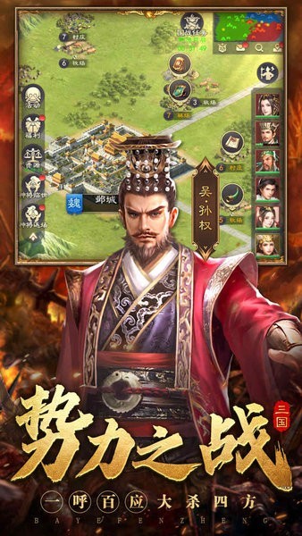 战魂无双正式版