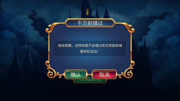 美女与野兽游戏