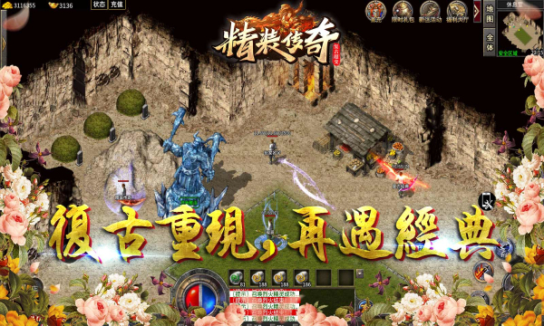 精装传奇手游下载