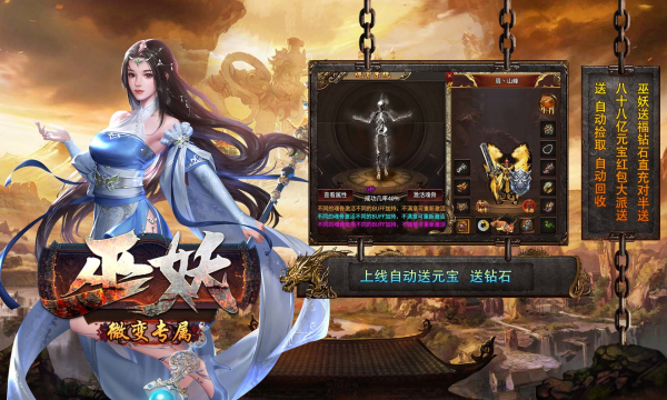 巫妖微变专属手游下载