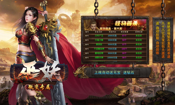 巫妖微变专属手游下载