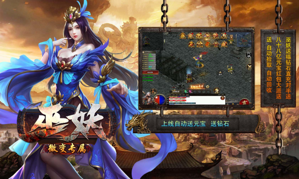 巫妖微变专属手游下载