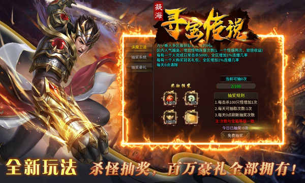 凝海寻宝传说手游正版下载