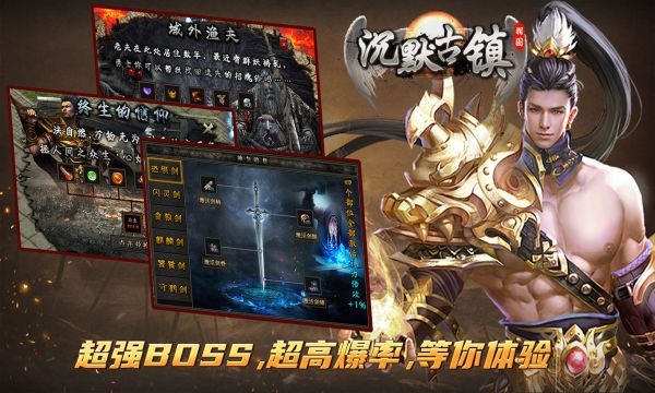 羽国沉默古镇手游下载