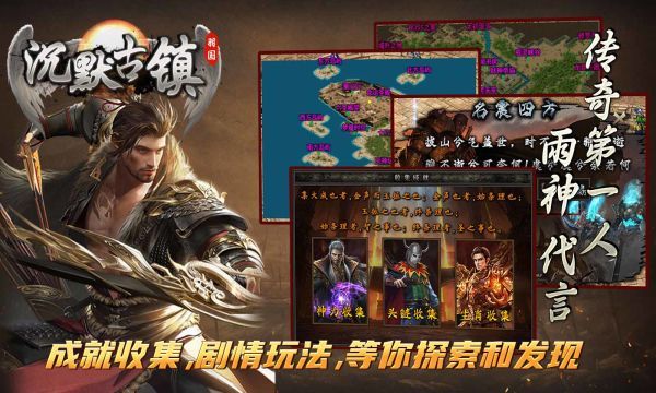 羽国沉默古镇手游下载