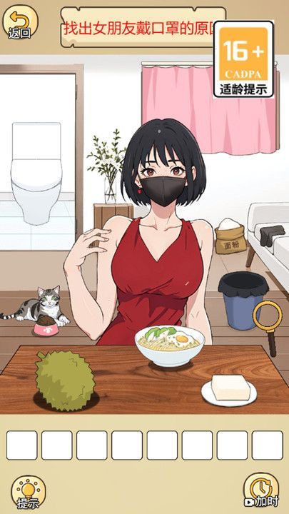 渣男去哪嗨了免广告版下载