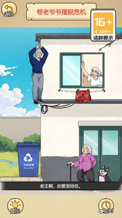 渣男去哪嗨了免广告版下载