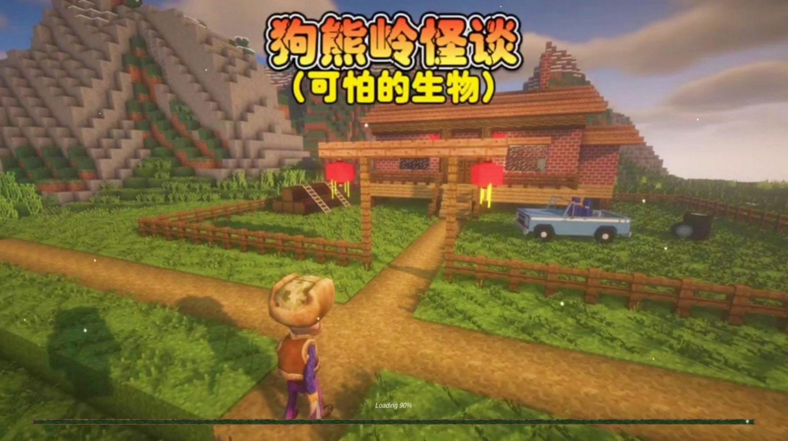 惊悚乐园派对官方版