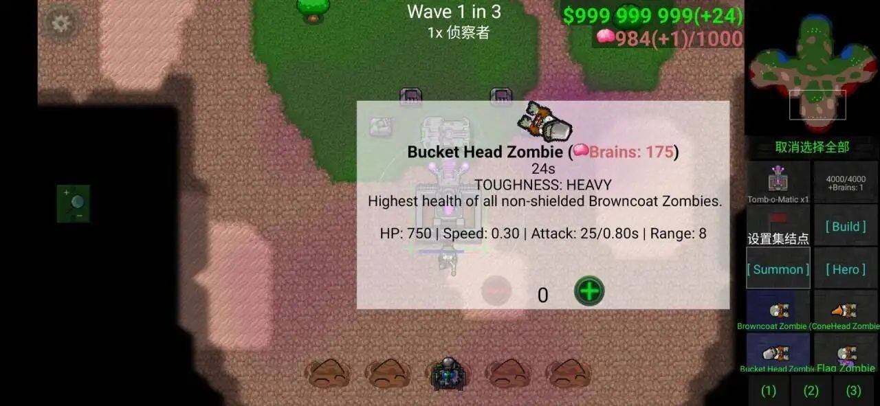 铁锈战争植物大战僵尸免费版0铁锈战争植物大战僵尸安卓版 v1.15