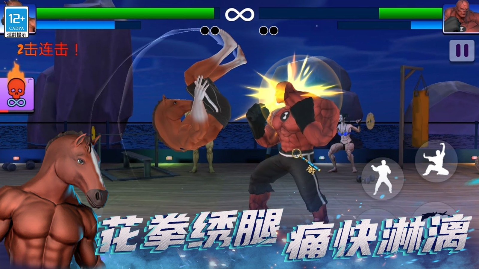 摔跤5V5游戏中文版