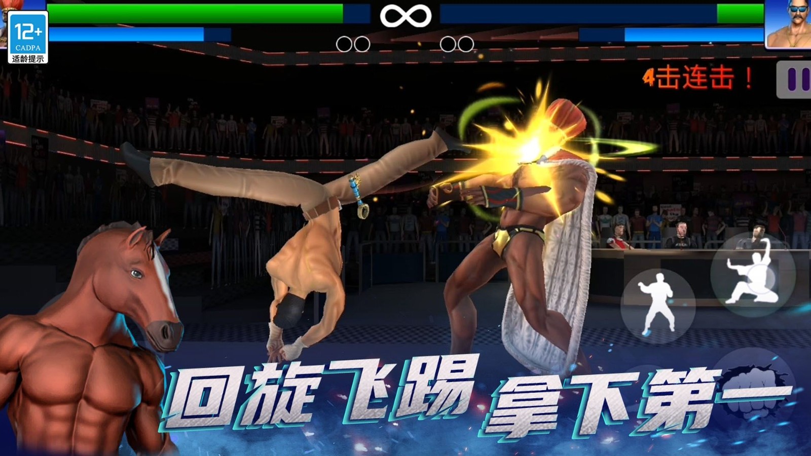 摔跤5V5游戏中文版