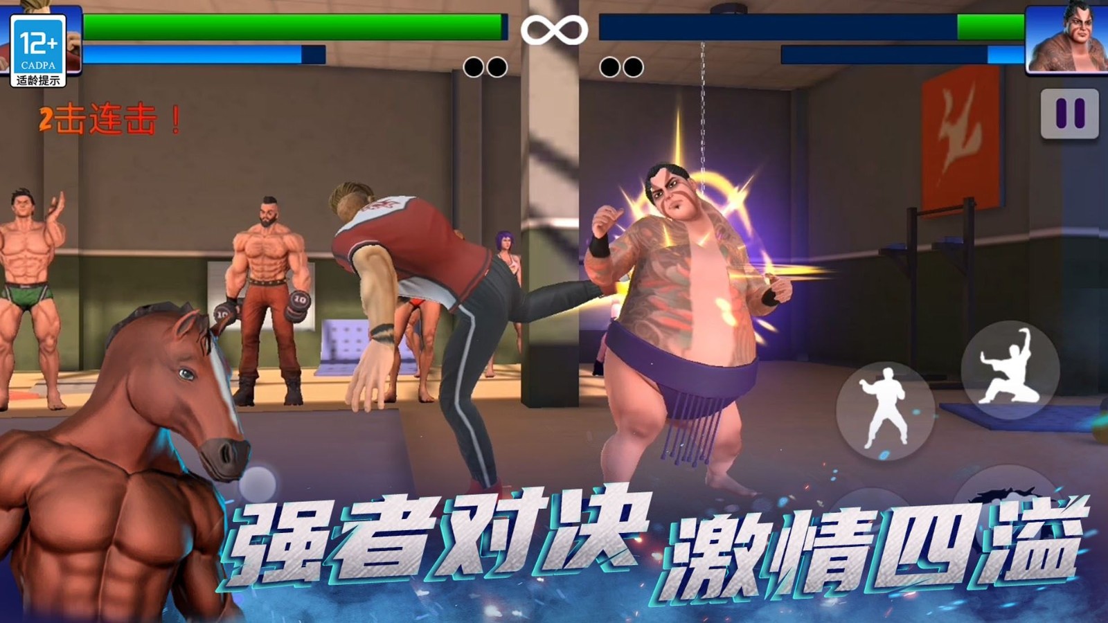 摔跤5V5游戏中文版