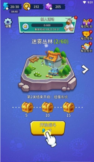 植物大战僵尸部落手机版