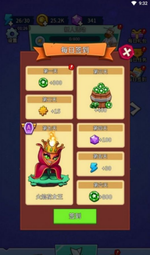 植物大战僵尸部落手机版