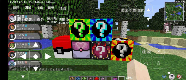 我的世界宝可梦世代版手游