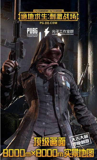 绝地求生刺激战场单机版