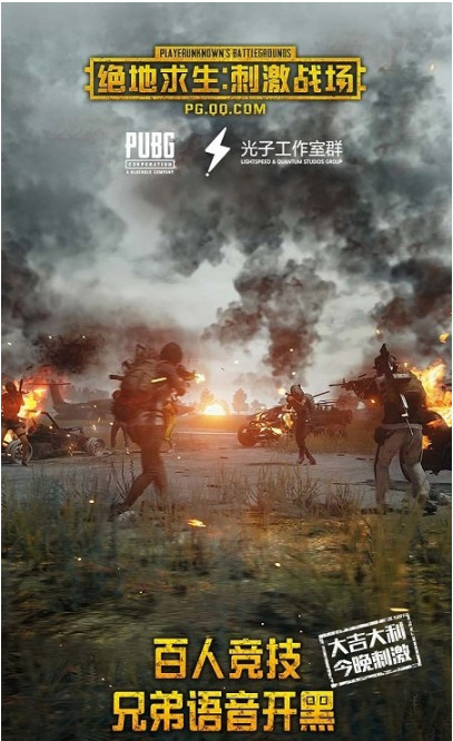 绝地求生刺激战场单机版