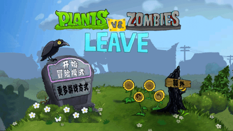 植物大战僵尸离美化版官方版