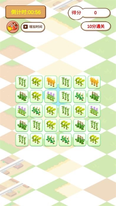 植物快快消游戏安卓版