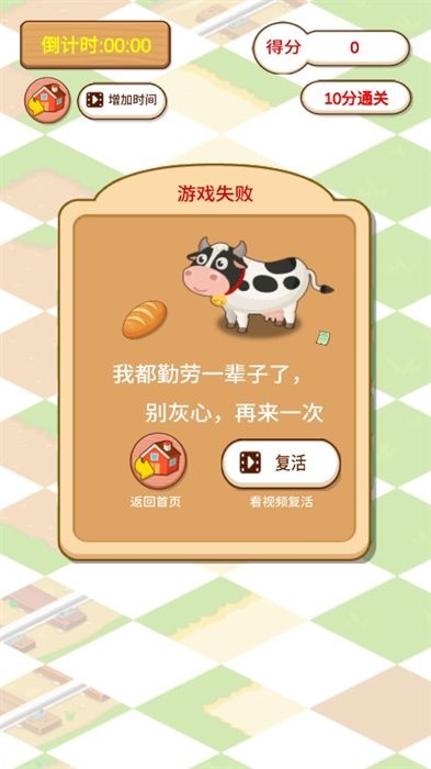 植物快快消游戏安卓版