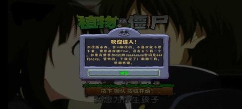 植物大战僵尸夏版中文版