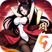 神仙道3游戏