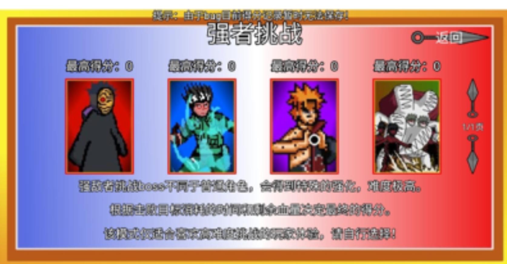 像素火影砖乎promax中文版下载