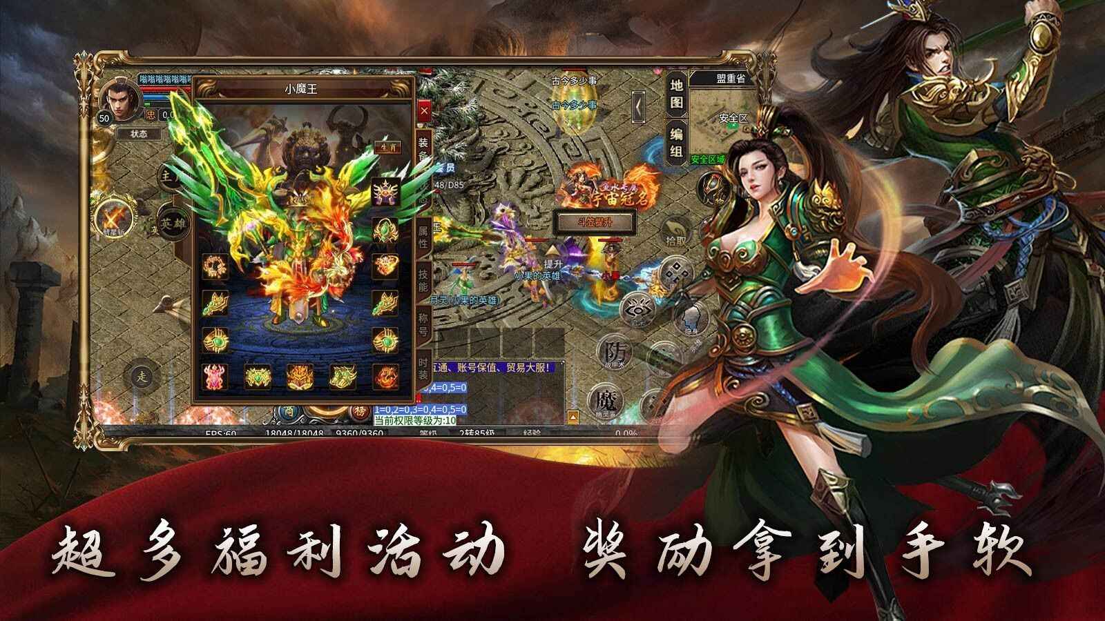 鱼水合击手游下载