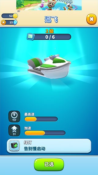 汤姆猫的摩托艇2（Tom Jetski 2）国际服