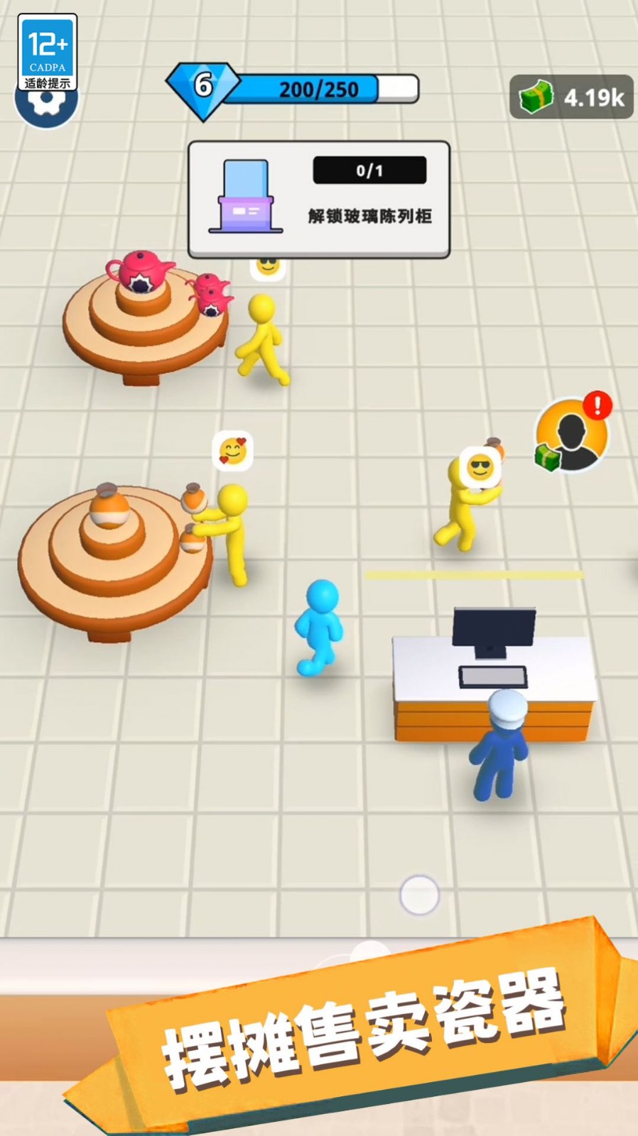 神奇的设计师游戏官方版