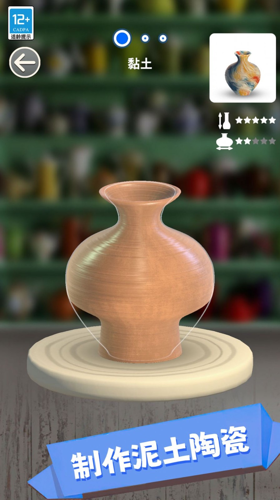 神奇的设计师游戏官方版