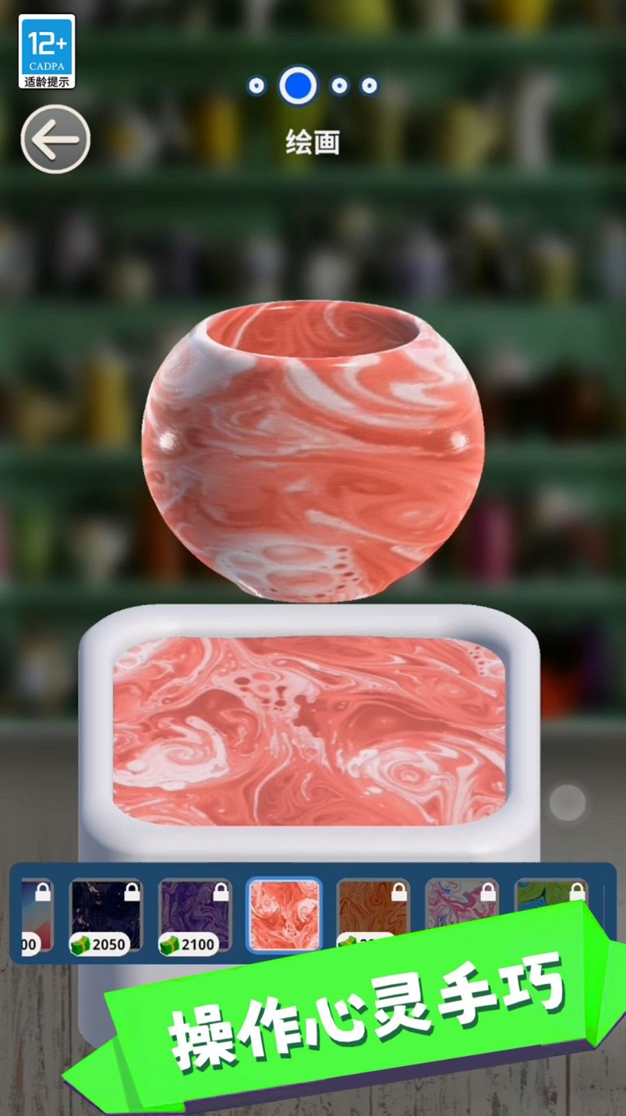 神奇的设计师游戏官方版