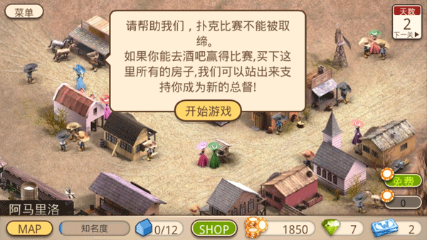 扑克总督2（Governor of Poker 2）中文版