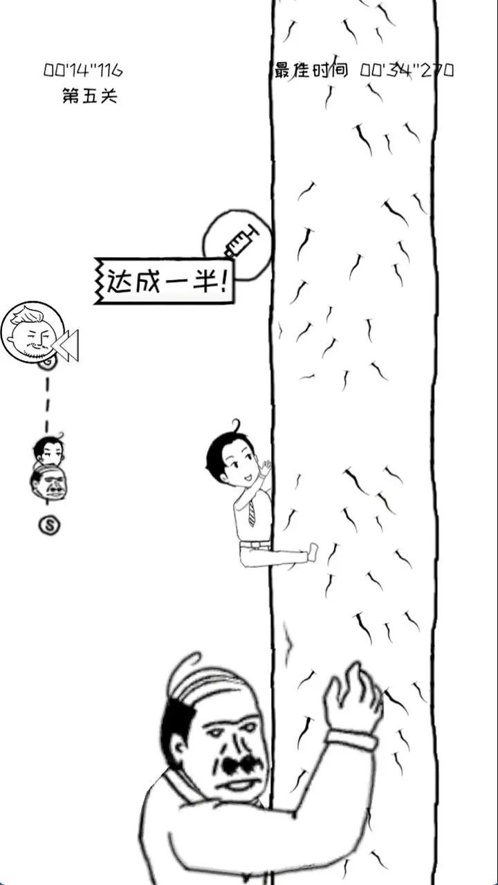 抱大腿儿游戏下载