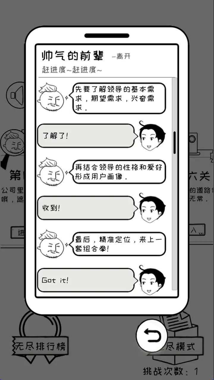 抱大腿儿游戏下载