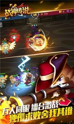 口袋英雄2战神传说版