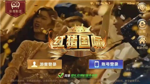 红猪国际hz68官网版