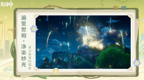 原神私人服下载