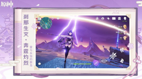 原神私人服下载