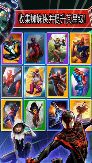 蜘蛛侠极限下载