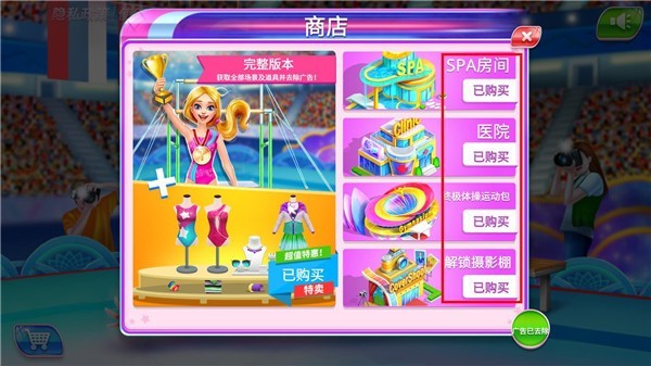 体操之星（Gymnast）官方版