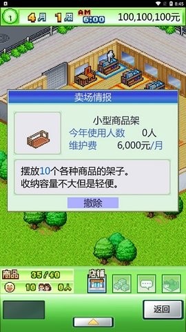 青空发掘公司汉化版